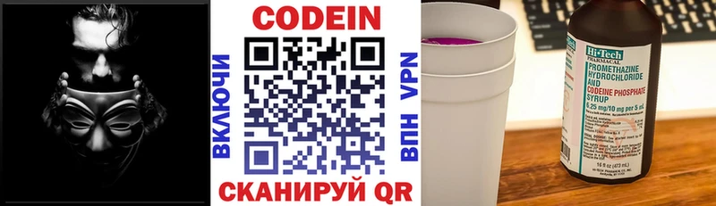 Кодеин Purple Drank  Пустошка 