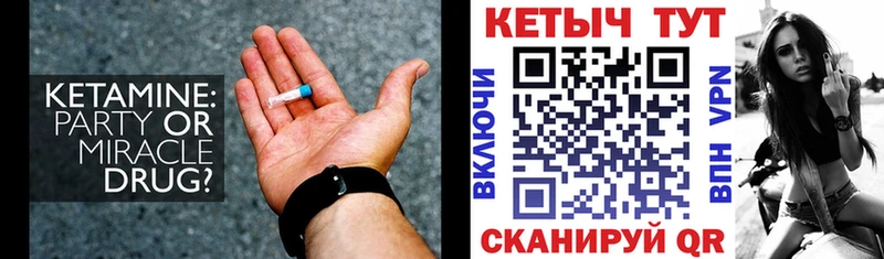 KRAKEN tor  закладка  Пустошка  Кетамин VHQ 